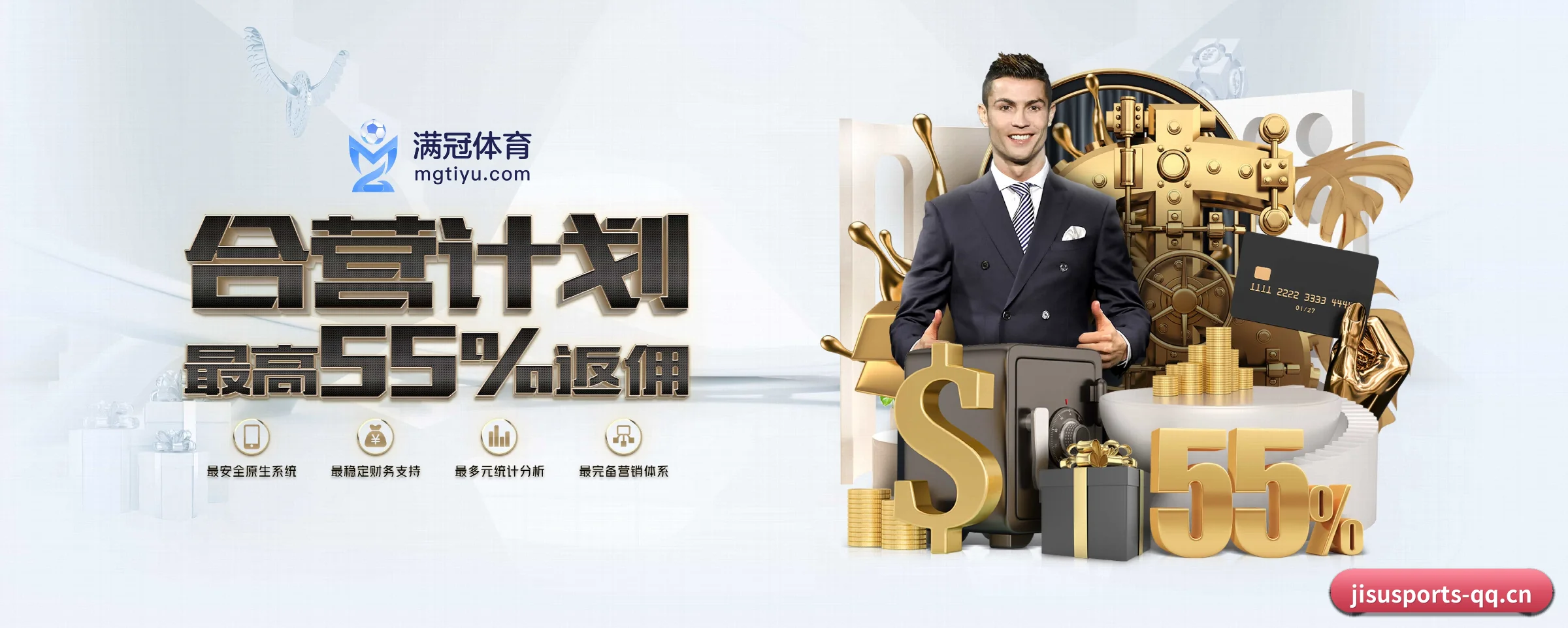极速体育 APP 深度功能（jisusports）